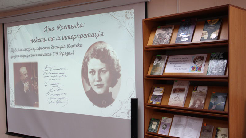 До дня народження Ліни Костенко у бібліотеці Чижевського: онлайн-челендж та онлайн-читання, літературний вечір та відкрита лекція