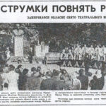 Газета Кіровоградська правда від 03.10.1978 р.