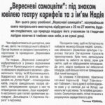 Газета Кіровоградська правда від 12.10.2007 р.