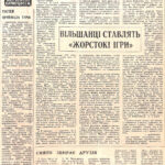 Газета Кіровоградська правда від 22.09.1981 р.