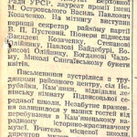 Газета Кіровоградська правда від 26.09.1970 р.