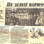 Газета Кіровоградська правда від 26.09.1971 р.