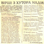 Газета Кіровоградська правда від 26.09.1971 р.