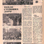 Газета Літературна Україна від 02.10.1970 р.