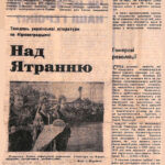 Газета Літературна Україна від 29.09.1970 р.