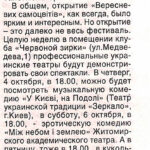 Газета Україна-Центр від 04.10.2012 р.
