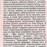 Газета Украина-Центр від 29.09.2000 р.