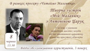 Read more about the article Мій Маланюк