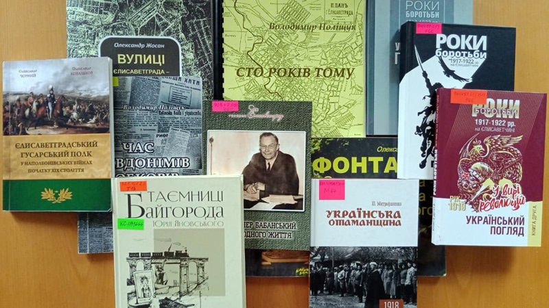 Книги, презентовані у бібліотеці Чижевського, замовило одне з найстаріших наукових зібрань Європи