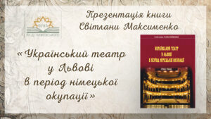 «Вересневі самоцвіти» у бібліотеці Чижевського