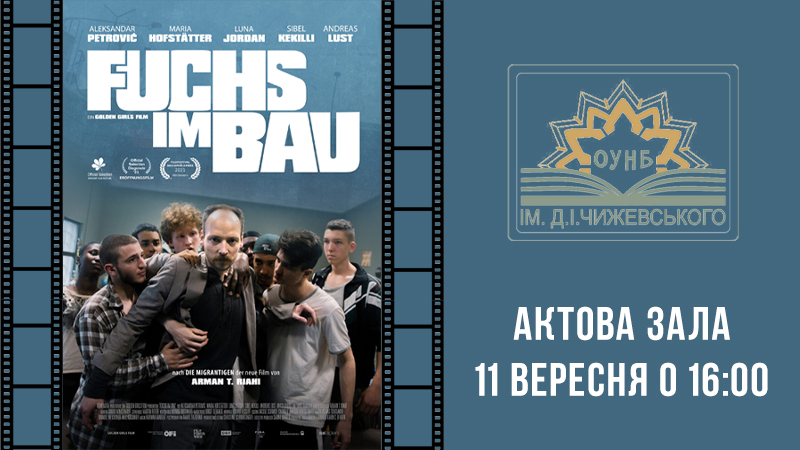 You are currently viewing Артхаус клуб «У Чижевського» запрошує!