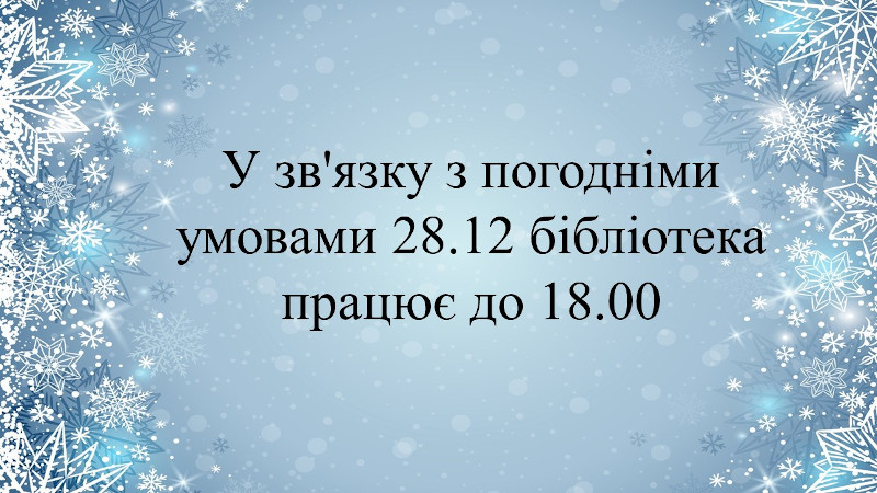 You are currently viewing УВАГА!