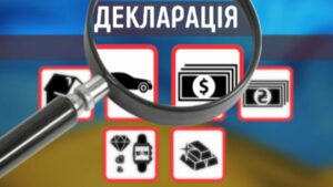 Read more about the article Електронне декларування як інструмент запобігання корупції