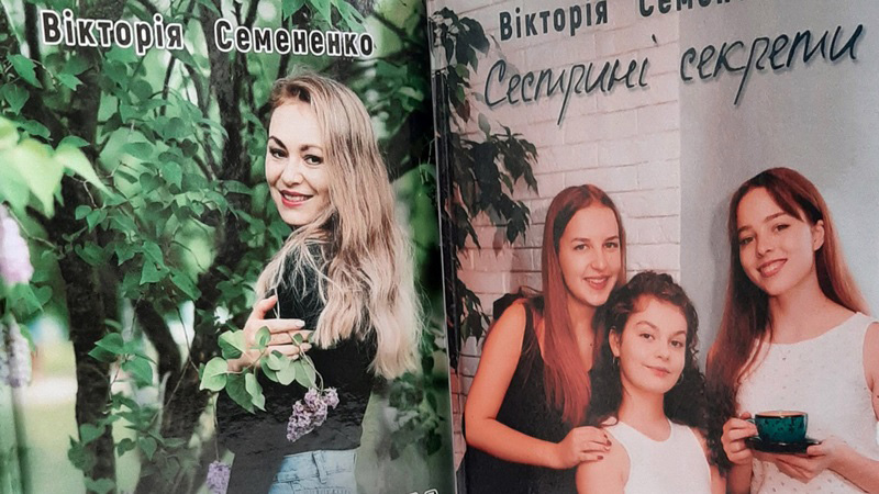Ви зараз переглядаєте «Сестрині секрети» Вікторії Семененко