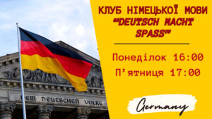 Детальніше про статтю Запрошуємо до німецькомовного клубу “Deutsch macht Spaß”