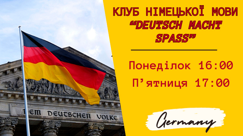 Ви зараз переглядаєте Запрошуємо до німецькомовного клубу “Deutsch macht Spaß”