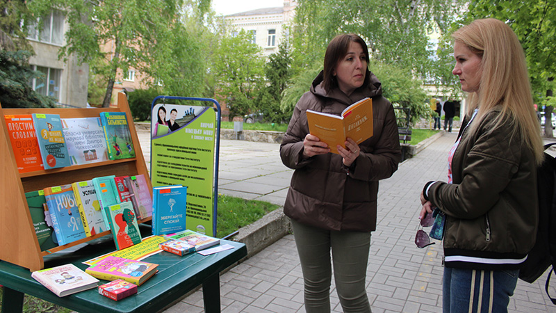 Ви зараз переглядаєте Всеукраїнський день психолога