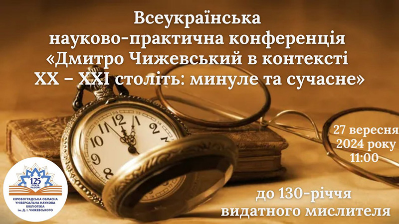 Ви зараз переглядаєте Бібліотека запрошує!