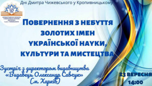 Детальніше про статтю Повернення з небуття