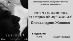 Детальніше про статтю Прийдіть і спитайте