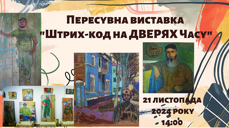 Ви зараз переглядаєте Унікальна виставка лише один день у Кропивницькому!