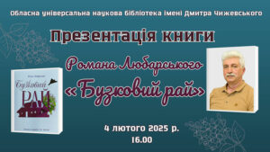 Детальніше про статтю Запрошуємо до бузкового раю!