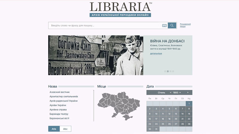 Ви зараз переглядаєте Libraria – архів української періодики