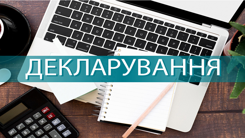 Ви зараз переглядаєте Декларування – 2025: основні аспекти