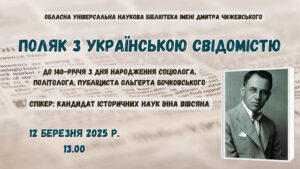 Детальніше про статтю Поляк з українською свідомістю