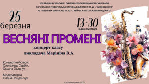 Детальніше про статтю Весняні промені