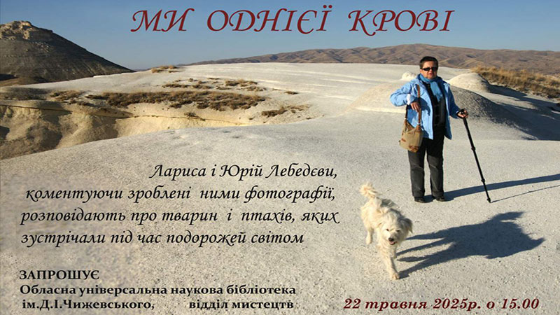 Ви зараз переглядаєте Колоритні мандрівочки з Ларисою та Юрієм Лебедєвими