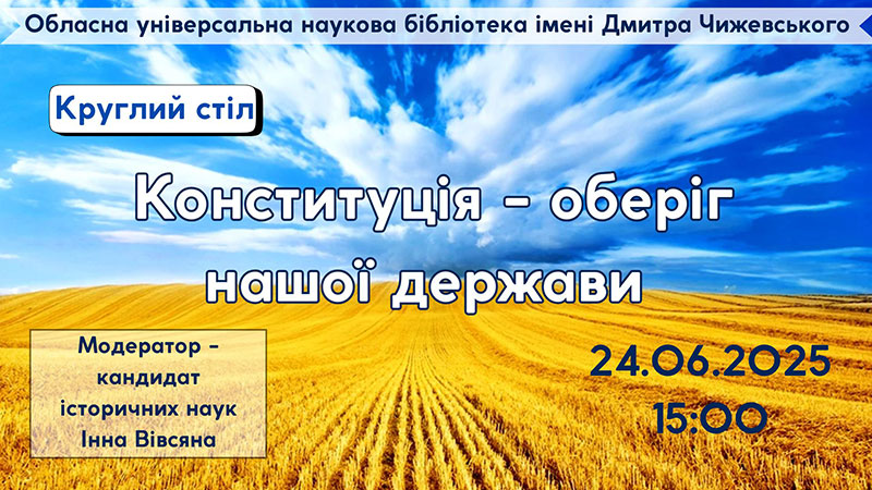 Детальніше про статтю Оберіг нашої держави