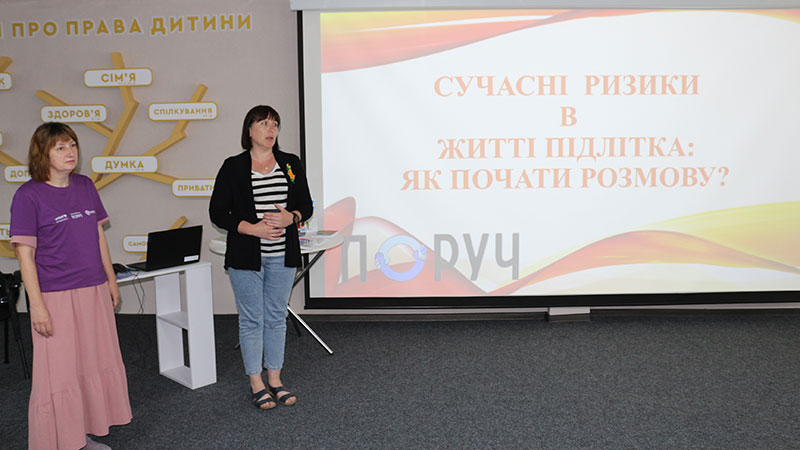 Ви зараз переглядаєте Сучасні ризики в житті підлітка