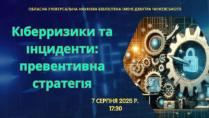 Детальніше про статтю Кібербезпека кожного дня