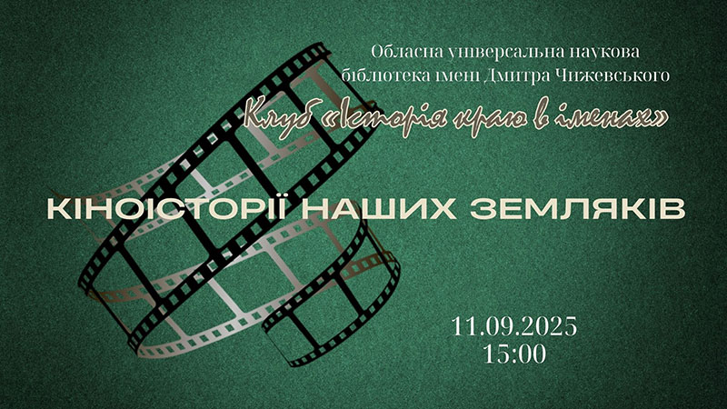 Ви зараз переглядаєте Голівуд на березі Чорного моря