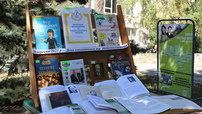 Ви зараз переглядаєте Код винахідника