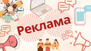 Детальніше про статтю Запрошуємо до Школи досвідченого споживача!