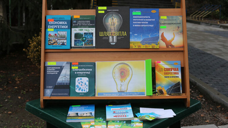 Бережи енергію – збережи Україну!