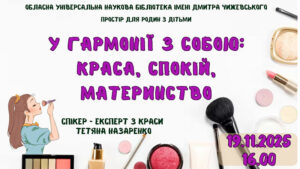 Детальніше про статтю У гармонії з собою