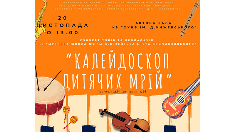 Детальніше про статтю До Міжнародного дня захисту дітей