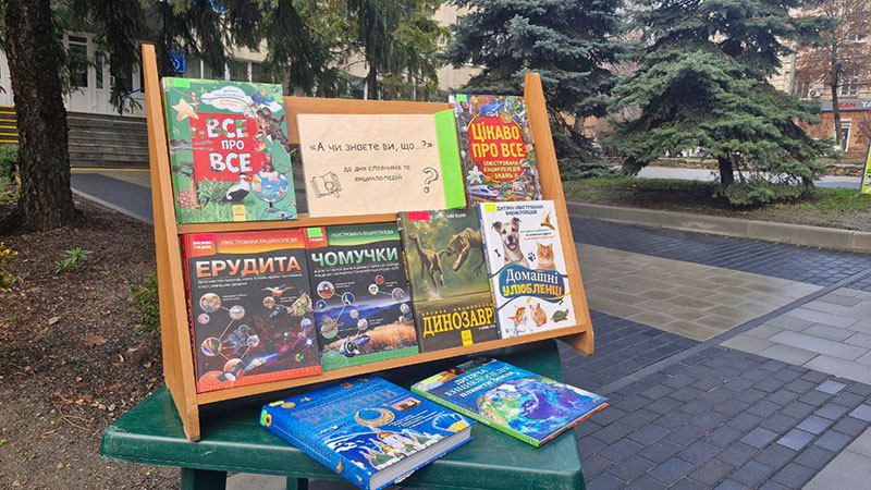 Ви зараз переглядаєте А чи знаєте ви, що…