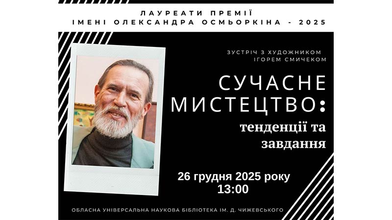 Ви зараз переглядаєте Напрямки й завдання сучасного мистецтва