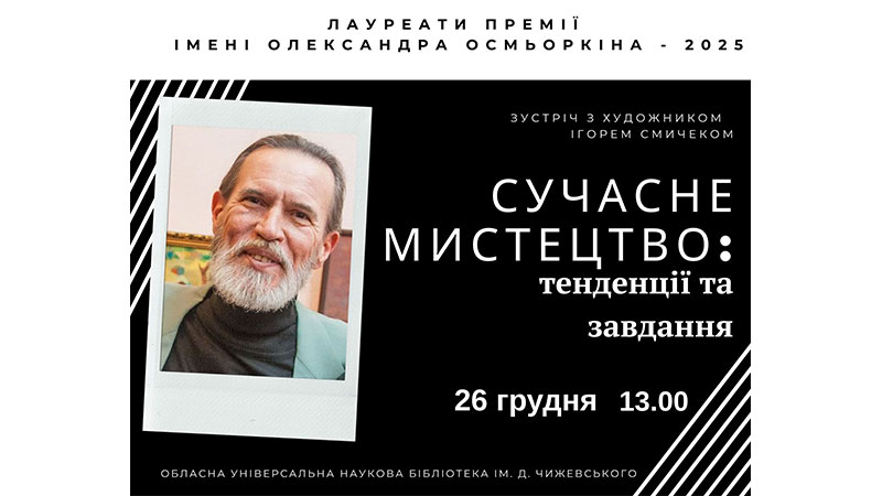 Ви зараз переглядаєте Напрямки й завдання сучасного мистецтва