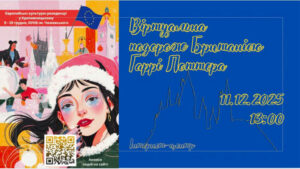 Детальніше про статтю Віртуальна подорож Британією Гаррі Поттера