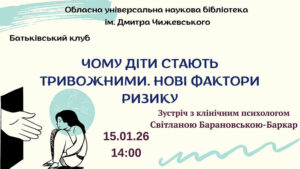 Детальніше про статтю Чому діти стають тривожними?