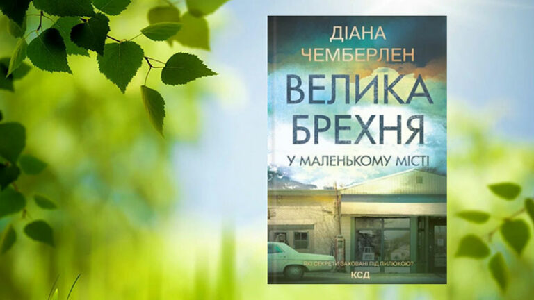 Книжковий ХІТ січня!