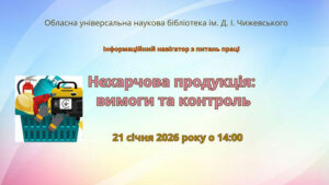 Детальніше про статтю Не харчова продукція : вимоги та контроль