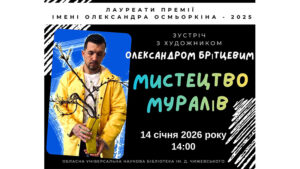 Детальніше про статтю Він творить нове мистецтво