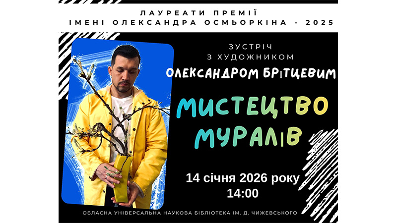 Ви зараз переглядаєте Він творить нове мистецтво