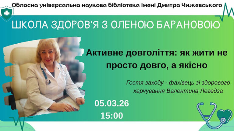 Активне довголіття: як жити не просто довго, а якісно
